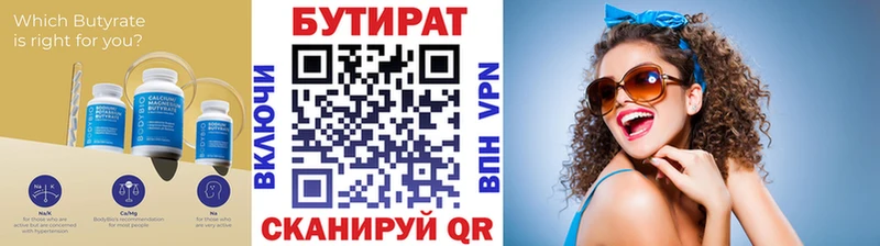 Бутират бутандиол Кашин